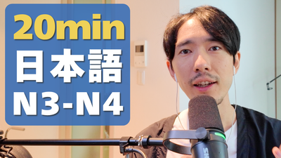 Japanese Podcast | What Kind of House Do You Want to Live In? #82